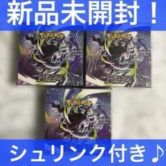 ポケモンカードゲーム アビスアイ 3BOX 新品未開封シュリンク付ʕ•ᴥ•ʔ