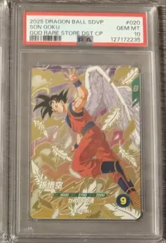 SDVTP-001 SDVTP-002 SDVTP-003 連番【PSA10】 - メルカリ