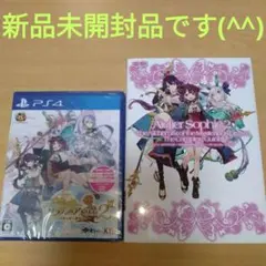 ソフィーのアトリエ2 PS4 & ザ.コンプリートガイド