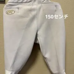 ローリングス　ユニフォーム　野球　ジュニア　150 ショートフィット