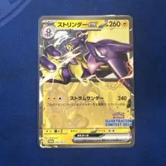 2026年最新】ストリンダーex プロモの人気アイテム - メルカリ