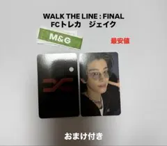 WALK THE LINE : FINAL FCトレカ ジェイク