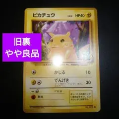 2025年最新】ピカチュウかじるの人気アイテム - メルカリ