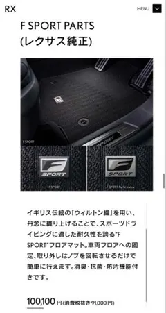 2026年最新】RX350 フロアマットの人気アイテム - メルカリ