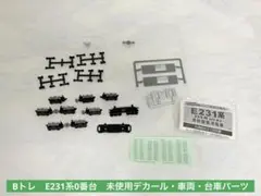 Bトレ　E231系0番台　未使用デカール・車両・台車パーツのサムネイル