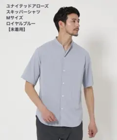 UNITED ARROWS ドレープ バンドカラー スキッパーシャツ Mサイズのサムネイル