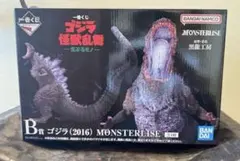 一番くじ ゴジラ B賞 ゴジラ (2016) MONSTERLIZE