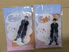 有岡大貴　アクスタ fab! 2点