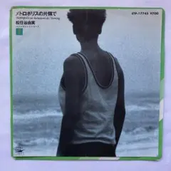 2026年最新】メトロポリスの片隅での人気アイテム - メルカリ