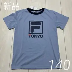 【新品】FILA フィラ 半袖Tシャツ 140cm ブルー ロゴT TOKYO