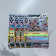 ポケカ￤sv8 072/106 RR￤サザンドラex￤4枚セット①