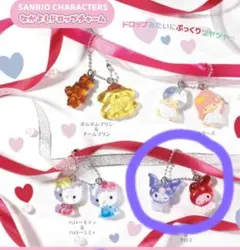 サンリオ　なかよしドロップチャーム　マイメロディ&クロミ