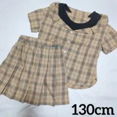 半袖 肩出し スカート チェック セットアップ ベージュ 130cm