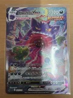 2025年最新】Pokemon Card Game セット詳細：SGG ハイクラス