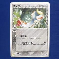 2026年最新】ポケカ チリーンδ-デルタ種の人気アイテム - メルカリ