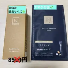 N organic Basic コンディショニング VCエッセンス30ｇ