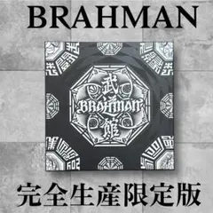 2025年最新】BRAHMAN 武道館の人気アイテム - メルカリ