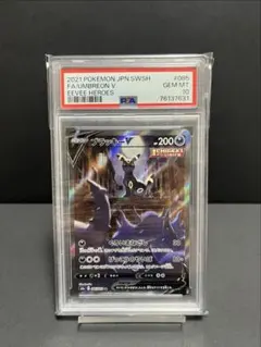 ス*ド様 ブラッキーV PSA10