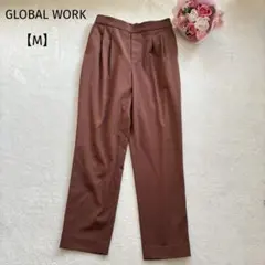 グローバルワーク＊ブラウンパンツ M テーパード ストレート 美シルエット