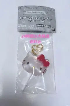 サンリオ　カラフルキャンディチャーム　キティ