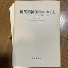裁断済み】ガイトン 生理学(原著第13版) - メルカリ