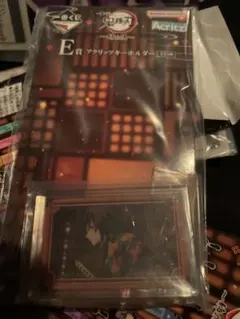 か*ず様 一番くじ　鬼滅の刃　E賞 アクリッツキーホルダー　冨岡義勇 姉の仇