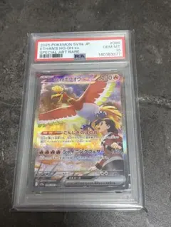 ヒビキのホウオウex SAR ARS10+ - メルカリ