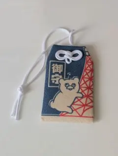キューライス 東京タワー 御守り