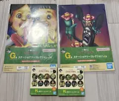 こびとづかん1番くじ G賞 H賞