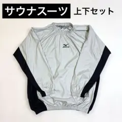 2025年最新】サウナスーツ ミズノの人気アイテム - メルカリ