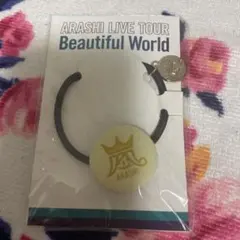 嵐 Beautiful world ヘアゴム