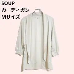 SOUP カーディガン 七分袖 ホワイト 羽織り M フォーマル カジュアル 春のサムネイル
