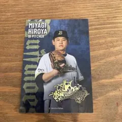 オリックス・バファローズ 宮城大弥 トレーディングカード