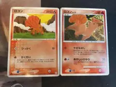 ポケモンカード　ポケカ　DP ロコン