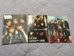 コムドット 写真集 雑誌 まとめ売り - メルカリ