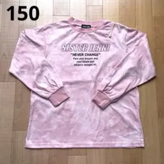 SISTER JENNI 長袖Tシャツ　ロンT 150サイズ マーブル柄