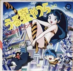 うる星やつら 高橋留美子コレクションカード 2 - メルカリ