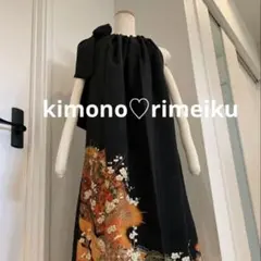 黒留袖ドレス　着物リメイク　着物ワンピース　留袖ワンピース