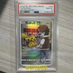 ポケモン×ヒカキンコラボカード インフルエンサーの紹介PSA 9 - メルカリ