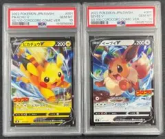 PSA10、連番、キリ番】ピカチュウ V イーブイV コロコロプロモ