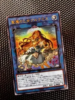 遊戯王 カオスオリジンズ 聖魔の乙女アルテミス シークレット - メルカリ