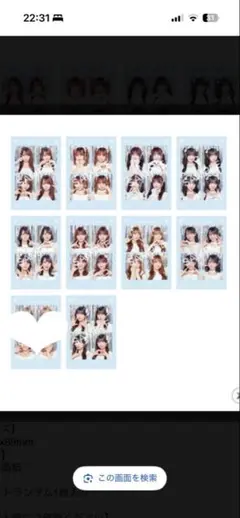 = LOVE イコラブ 4カットフォト カード vol2