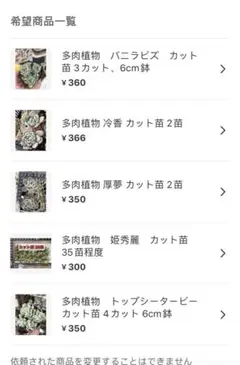 hasmn30あき様 リクエスト 5点 まとめ商品（おまとめ割引−120