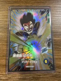 SDV2-020孫悟飯幼年期 - メルカリ