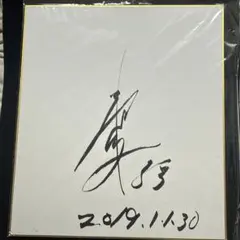 阪神タイガース 及川雅貴 直筆サイン色紙 - メルカリ