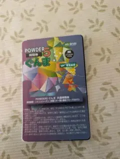 2026年最新】パウダー5ぐんまの人気アイテム - メルカリ