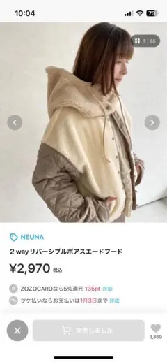 ボアスエードフード