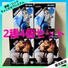 ストリートファイター6 ちょこのせプレミアムフィギュア 春麗 リュウ ４個セット