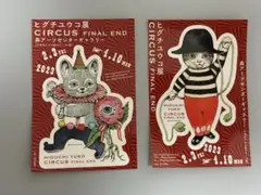 2026年最新】ヒグチユウコシールの人気アイテム - メルカリ
