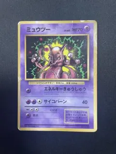 2026年最新】ミュウツー プロモ 旧裏の人気アイテム - メルカリ